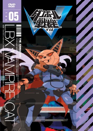 ダンボール戦機W 第5巻 | 梶裕貴 | オリコンニュース（ORICON NEWS）